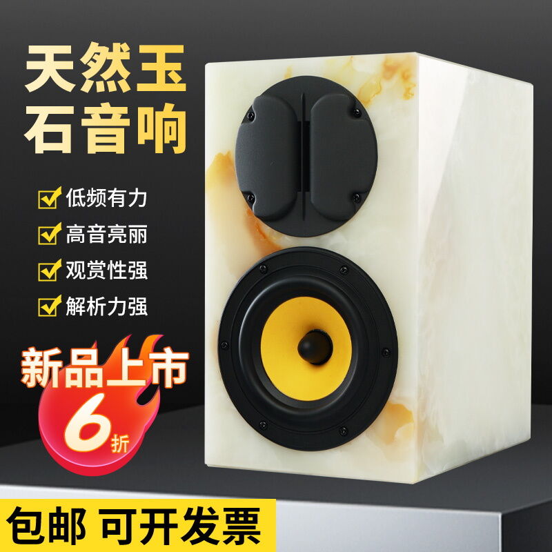 Qiyin HiVi Huiwei M1 Speaker Imported Natural White Topaz Stone High end Audio Color Starry Sky Black Collection Customization