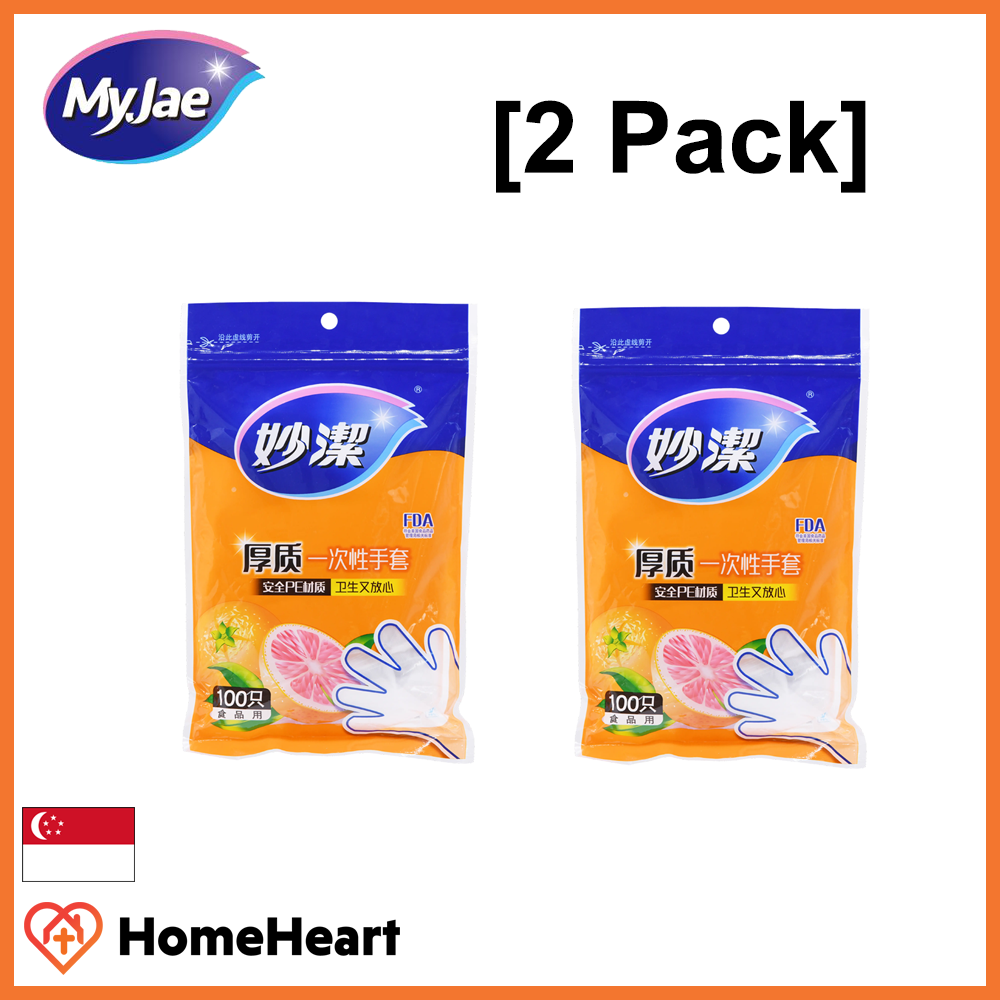 [2 Pack] (200pcs) MyJae PE Disposable Gloves - Non Toxic, Thick, Leakproof With Ribbed Design For Added Friction (200pcs) [2 Pack]