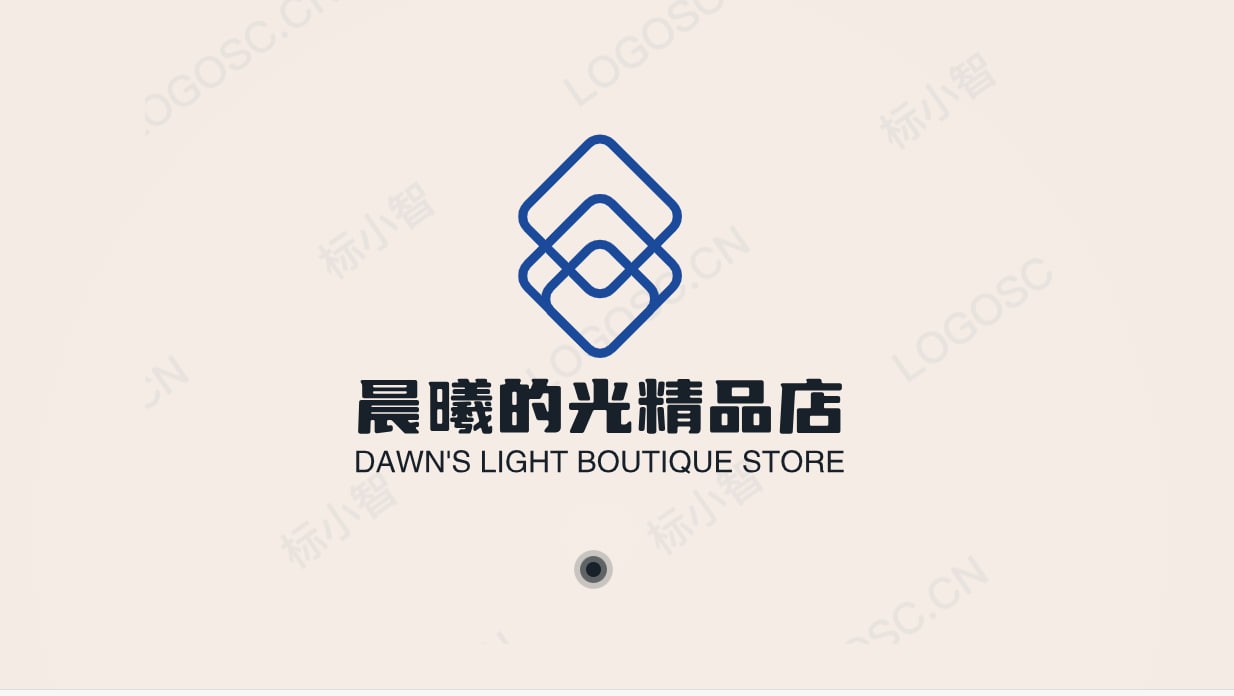 晨曦的光精品店